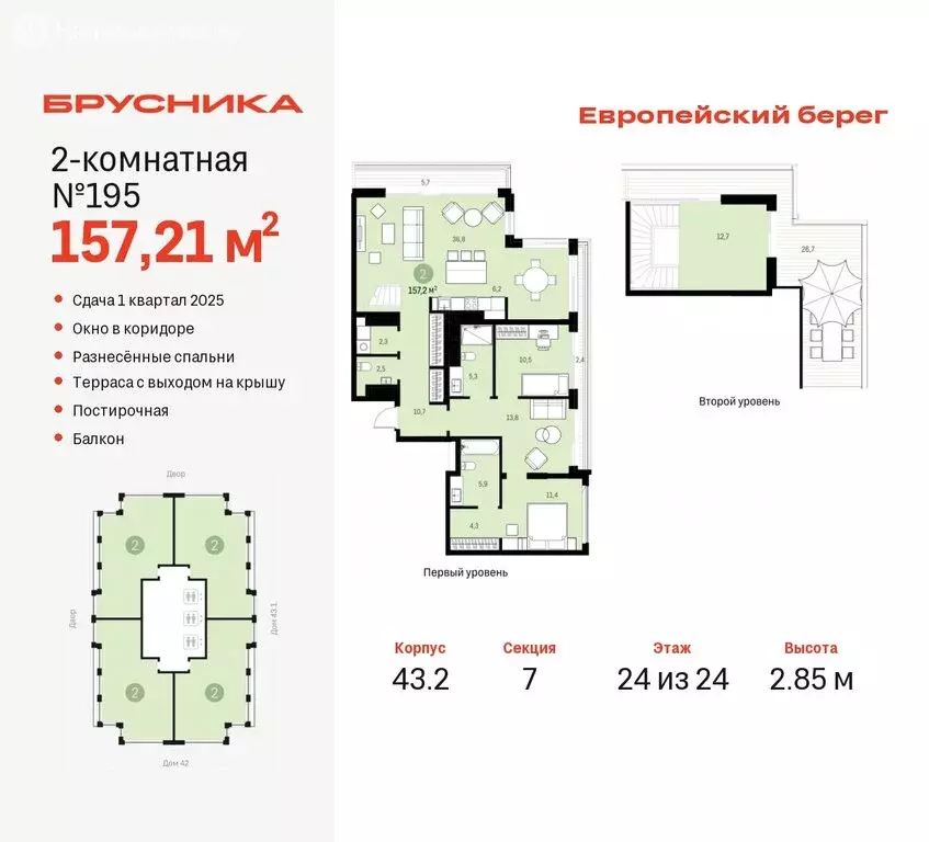 2-комнатная квартира: Новосибирск, Большевистская улица, 43/2с (157.21 ... - Фото 0