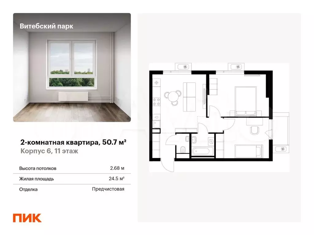 2-к. квартира, 50,7 м, 11/12 эт. - Фото 0