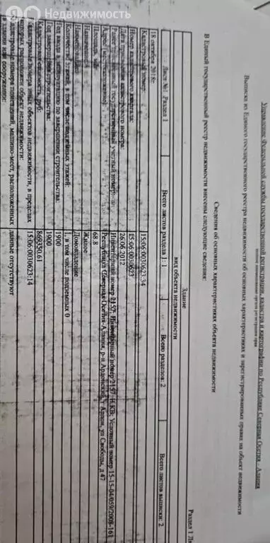 Дом в Ардон, улица Свободы (69 м) - Фото 1