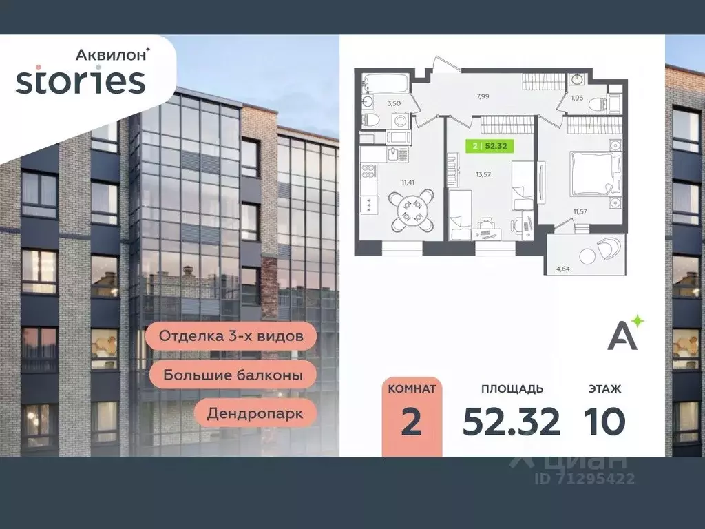 2-к кв. Ленинградская область, Кудрово г. Всеволожский район, ... - Фото 0
