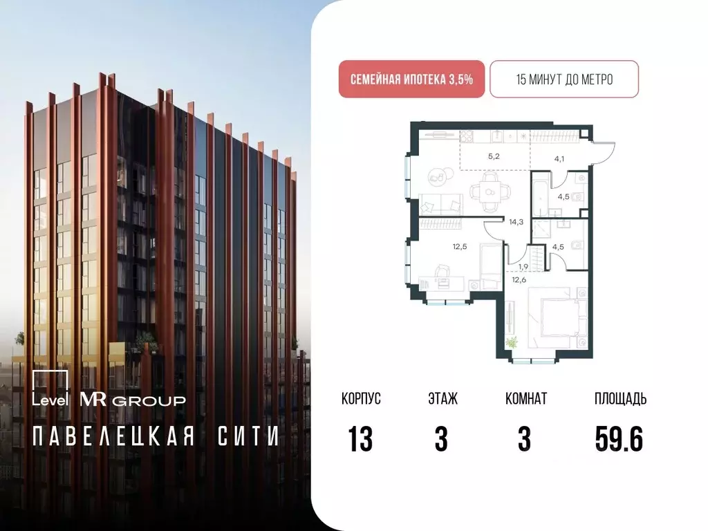 3-к кв. Москва Павелецкая Сити жилой комплекс, к13 (59.6 м) - Фото 0