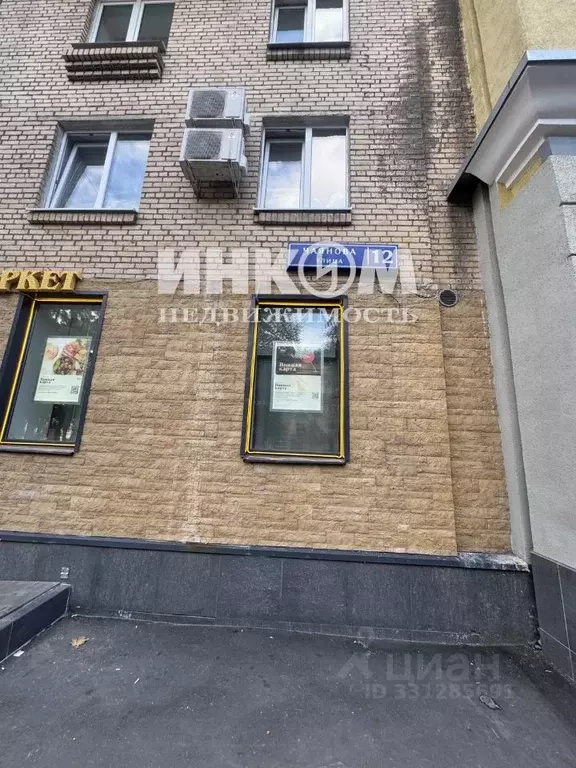 2-к кв. Москва ул. Чаянова, 12 (39.8 м) - Фото 2