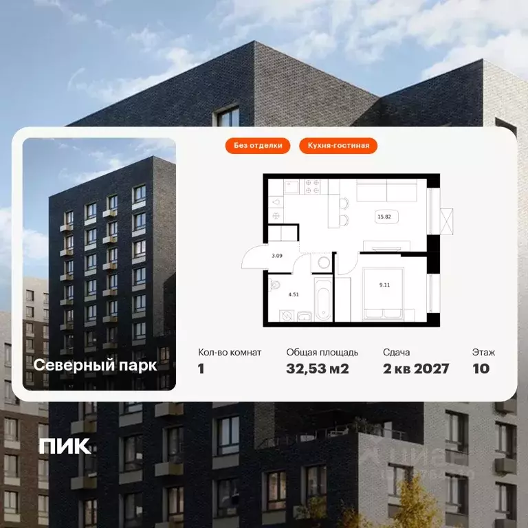 1-к кв. Хабаровский край, Хабаровск Северный Парк жилой комплекс, 10 ... - Фото 1