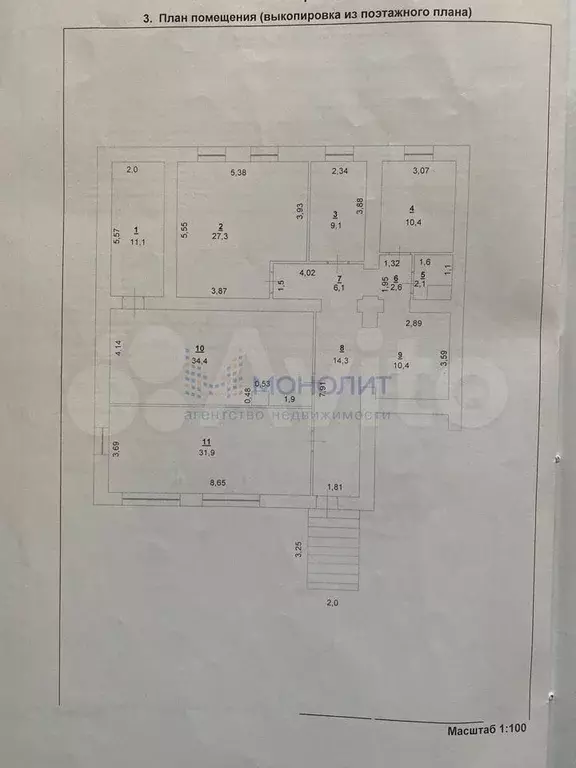 Торговое помещение с арендатором в центре Дальнего Константиново - Фото 1