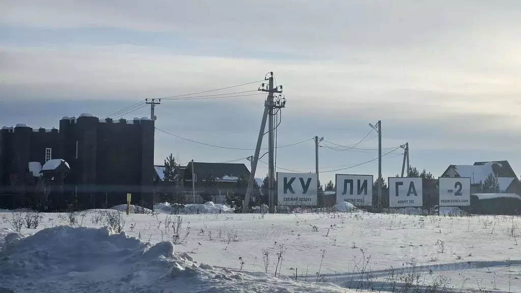 Участок в Тюменская область, Тюменский район, с. Кулига, Кулига-2 мкр  ... - Фото 0