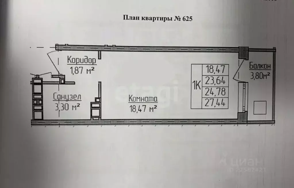 Студия Удмуртия, Ижевск Нижняя ул., 2 (22.4 м) - Фото 2