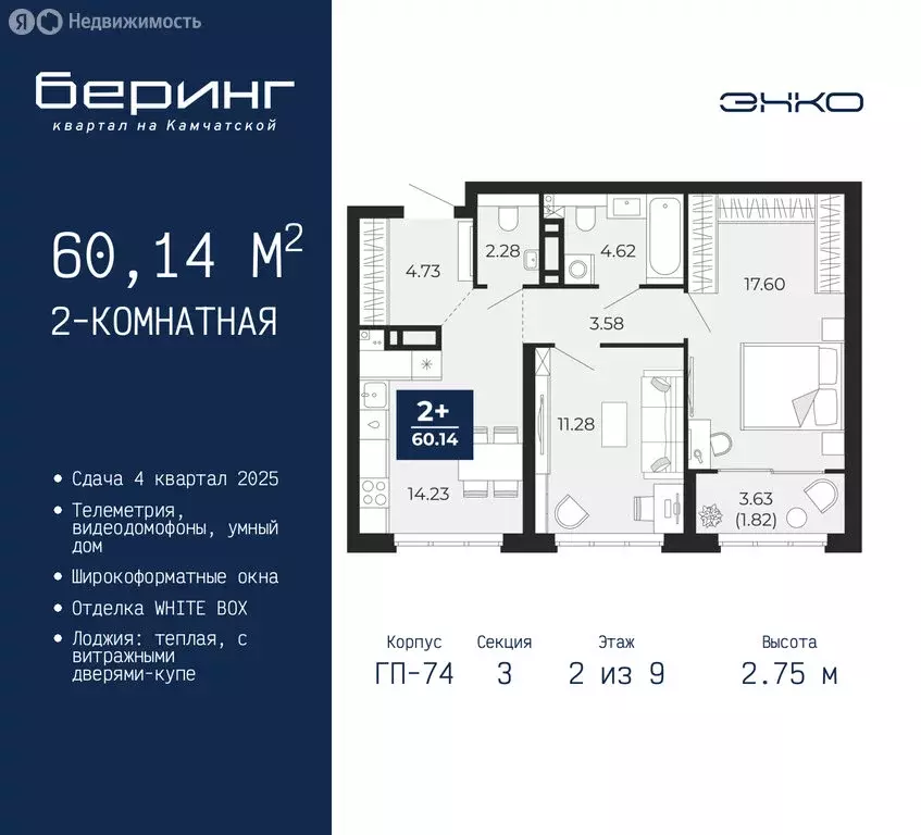 2-комнатная квартира: Тюмень, микрорайон Энтузиастов (60.14 м) - Фото 0
