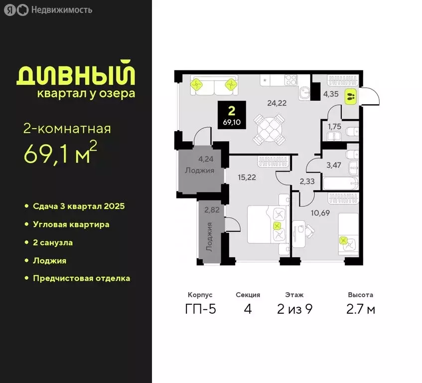 2-комнатная квартира: Тюмень, улица Пожарных и Спасателей, 16 (69.1 м) - Фото 0