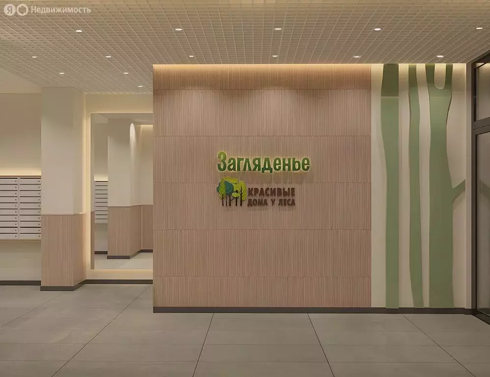 3-комнатная квартира: Новоселье, ЖК Загляденье (70.92 м) - Фото 1