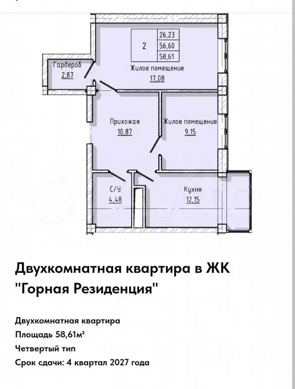 2-к. квартира, 58,6 м, 4/8 эт. - Фото 0