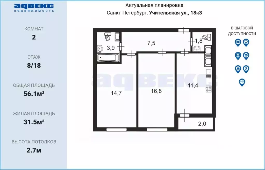 2-к кв. Санкт-Петербург Учительская ул., 18к3 (56.1 м) - Фото 2