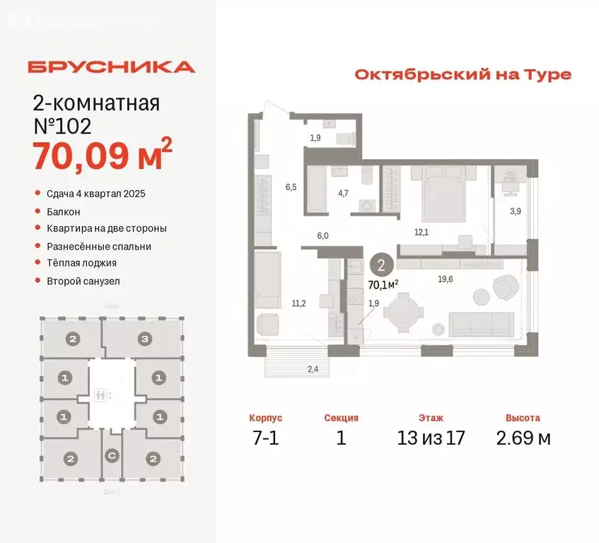 2-комнатная квартира: Тюмень, Краснооктябрьская улица, 4к3 (70.09 м) - Фото 0