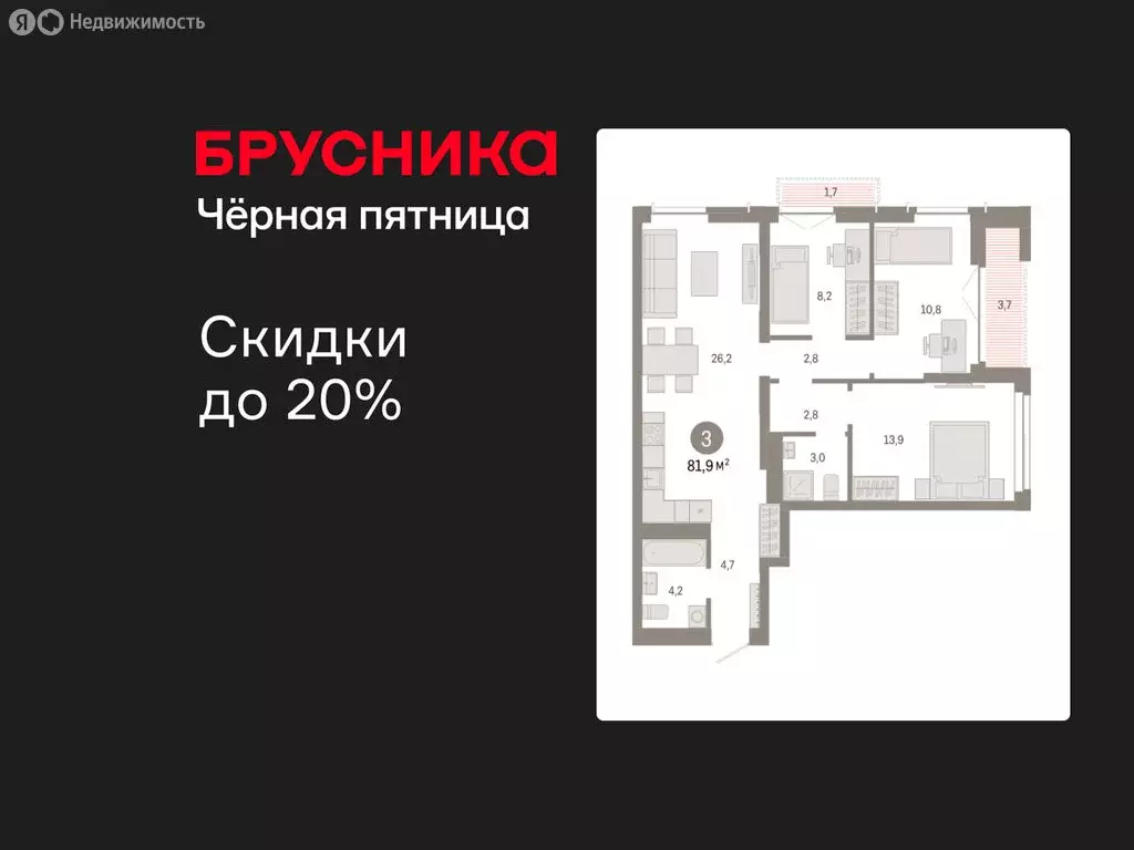 3-комнатная квартира: Новосибирск, Большевистская улица, 66 (81.92 м) - Фото 1