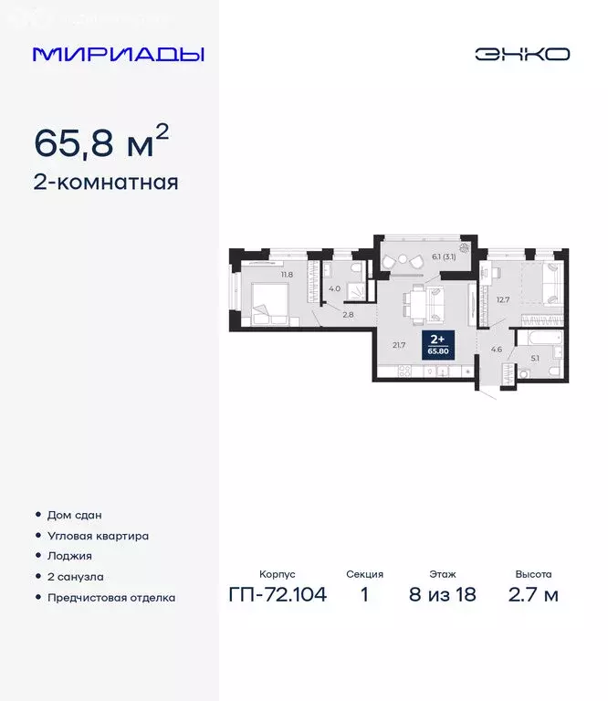 2-комнатная квартира: Тюмень, улица Тимофея Чаркова, 77/1 (65.8 м) - Фото 1
