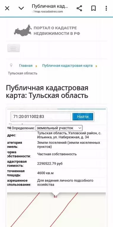 Участок 46 сот. (СНТ, ДНП) - Фото 1