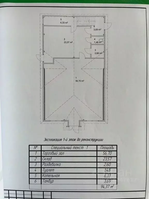 Торговая площадь в Чувашия, Алатырь ул. Чайковского, 40 (100 м) - Фото 0