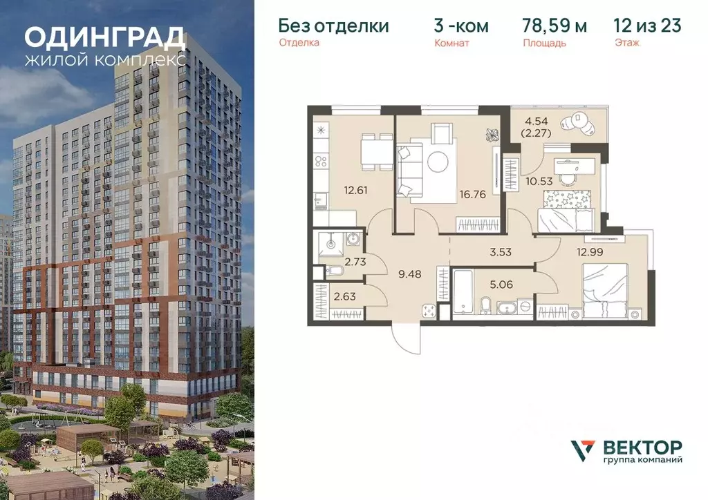 3-к кв. Московская область, Одинцово Микрорайон Клубничное Поле, ... - Фото 0