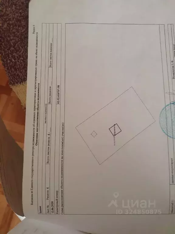 Дом в Башкортостан, Чишминский район, Алкинский сельсовет  (81 м) - Фото 1