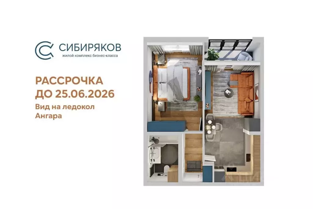 1-к кв. Иркутская область, Иркутск Байкальская ул., 246Б (42.6 м) - Фото 0