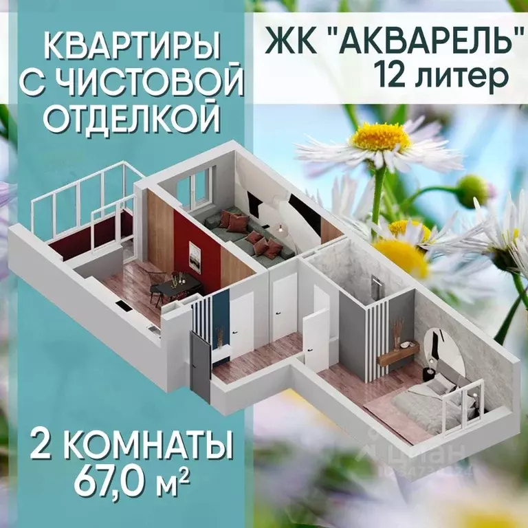 2-к кв. Башкортостан, Уфа ул. Валерия Лесунова, 22 (67.0 м) - Фото 0