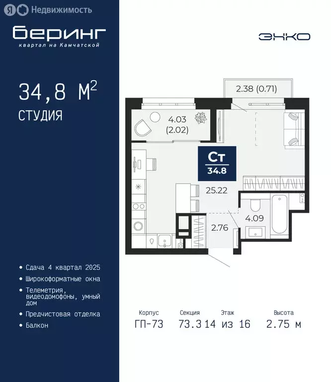 Квартира-студия: Тюмень, Камчатская улица, 109к1 (34.8 м) - Фото 1