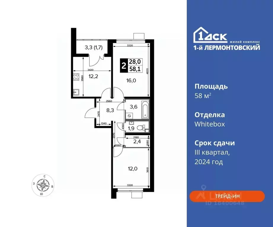 2-к кв. Московская область, Люберцы ул. Рождественская, 12 (58.0 м) - Фото 0