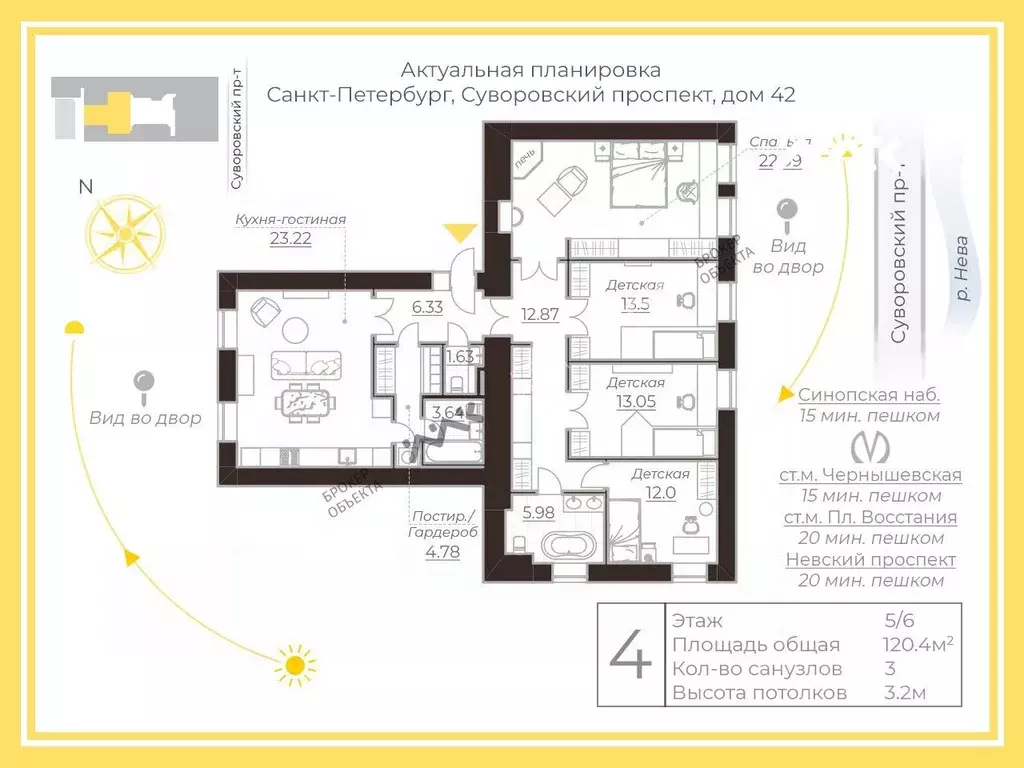 4-к кв. Санкт-Петербург Суворовский просп., 42 (120.4 м) - Фото 1