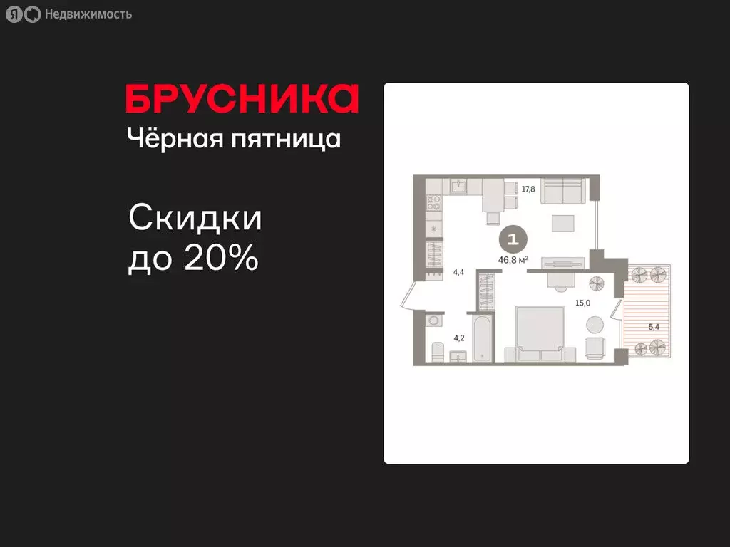 1-комнатная квартира: Новосибирский район, рабочий посёлок Краснообск, ... - Фото 1