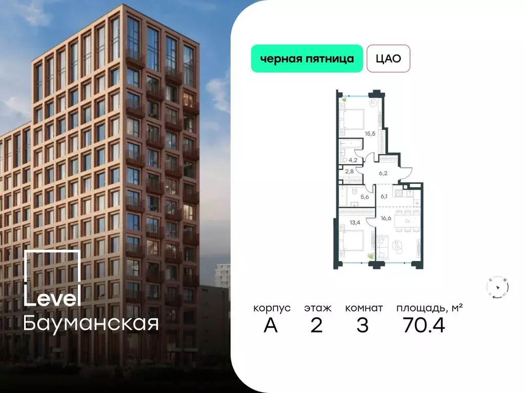 3-к кв. Москва Большая Почтовая ул., кА (70.4 м) - Фото 0