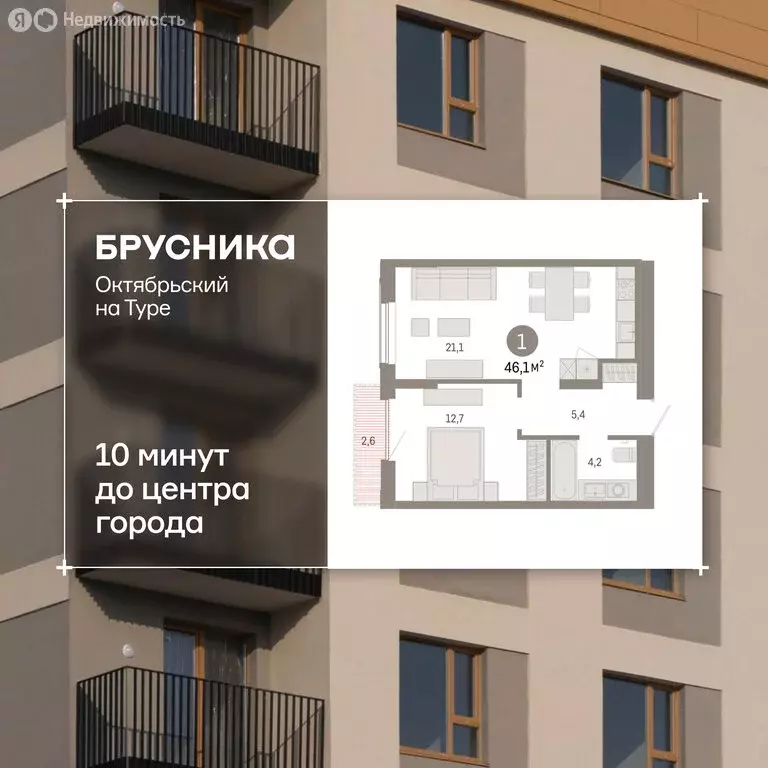 2-комнатная квартира: Тюмень, Краснооктябрьская улица, 4к2 (45.7 м) - Фото 1