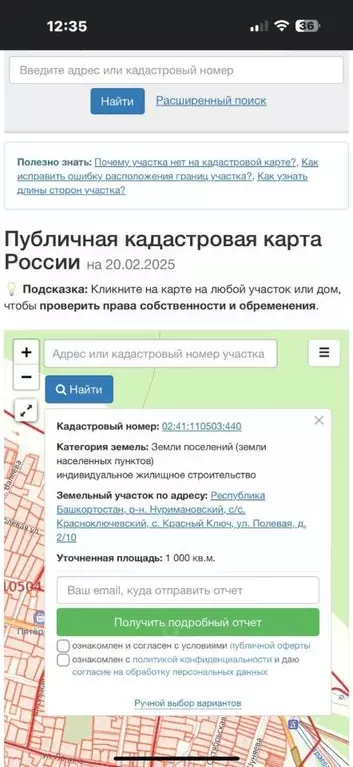 Участок в Башкортостан, Нуримановский район, Красноключевский ... - Фото 2