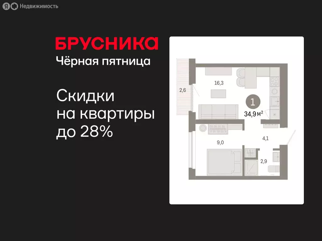 1-комнатная квартира: Екатеринбург, микрорайон Академический, 19-й ... - Фото 1