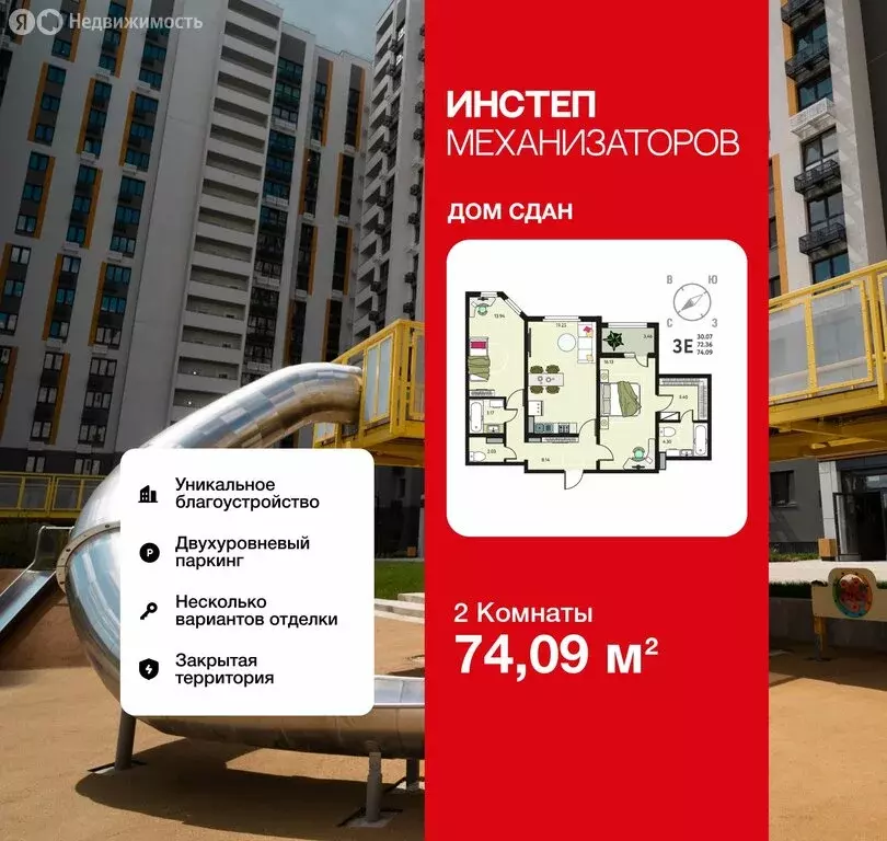 2-комнатная квартира: Липецк, улица Механизаторов, 15К (74.09 м) - Фото 1