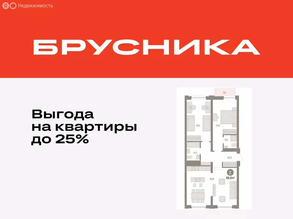 2-комнатная квартира: Тюмень, жилой комплекс Речной Порт (88.8 м) - Фото 0