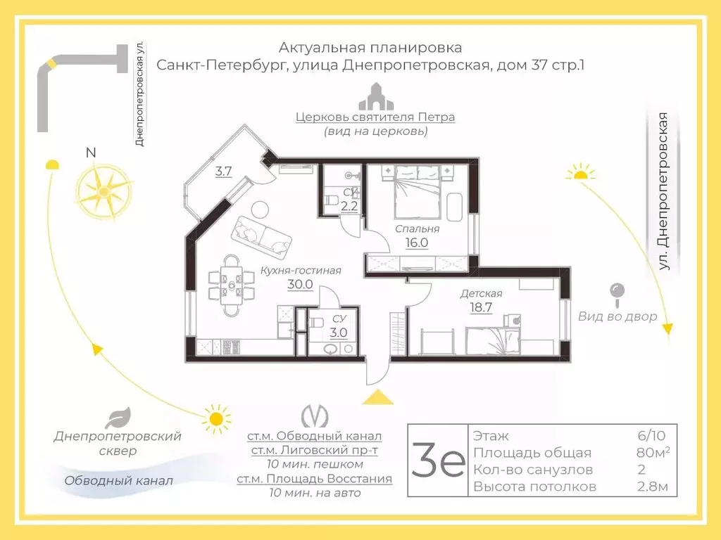 3-к кв. Санкт-Петербург Днепропетровская ул., 37 (79.6 м) - Фото 1