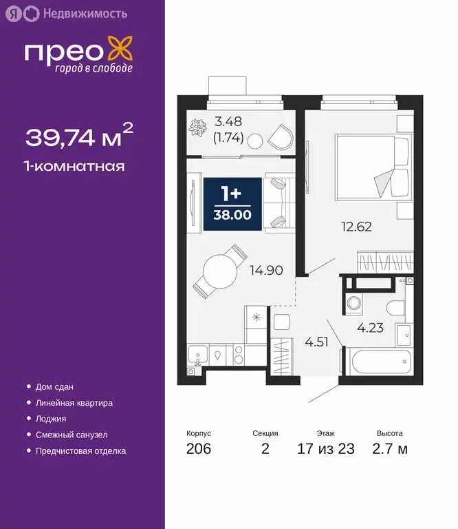 1-комнатная квартира: Тюмень, Арктическая улица, 16 (39.74 м) - Фото 1