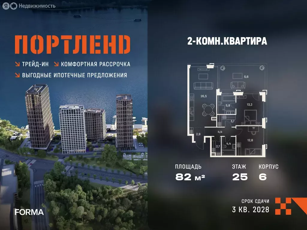 2-комнатная квартира: Москва, ЖК Портленд (82 м) - Фото 1