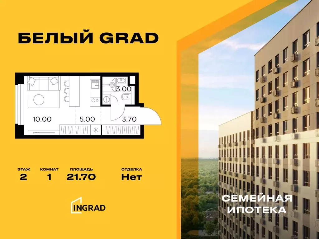 Студия Московская область, Мытищи Белый Grad жилой комплекс (21.7 м) - Фото 0