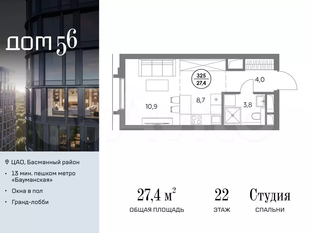 Квартира-студия, 27,4 м, 22/27 эт. - Фото 0