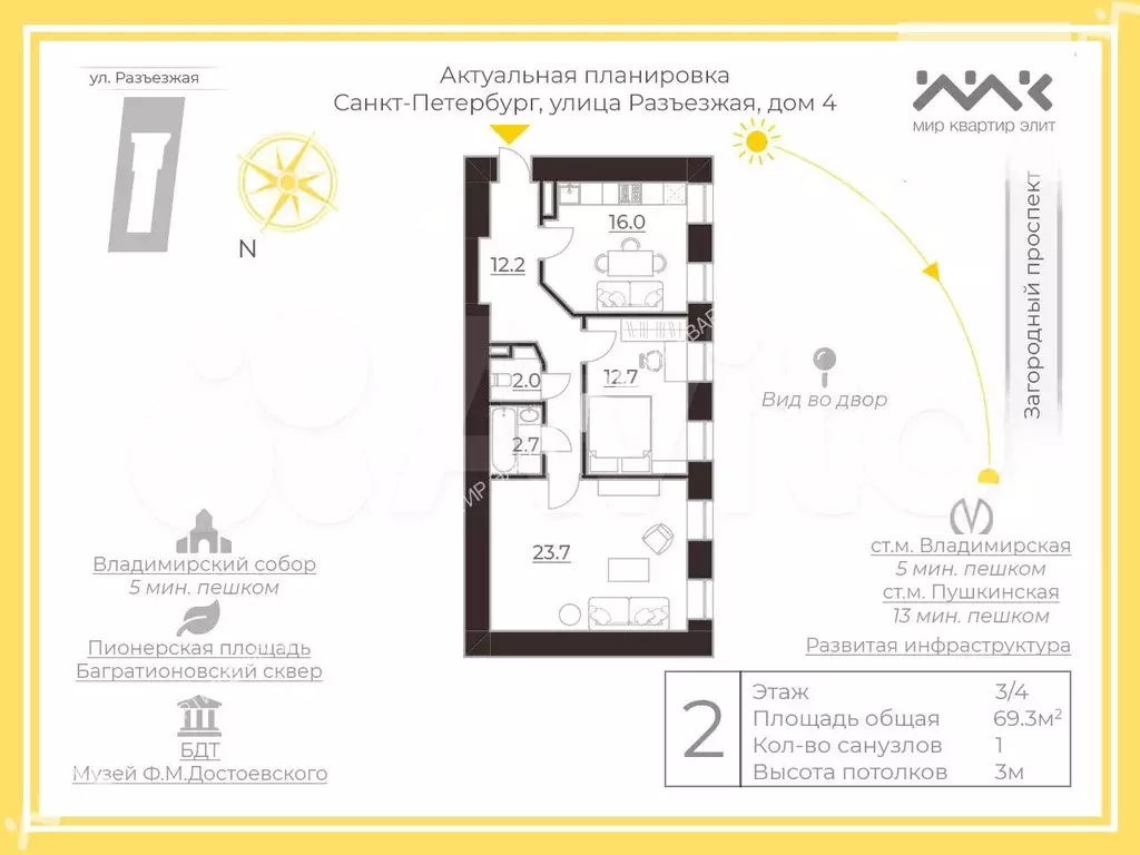 2-к. квартира, 69,3 м, 3/5 эт. - Фото 0