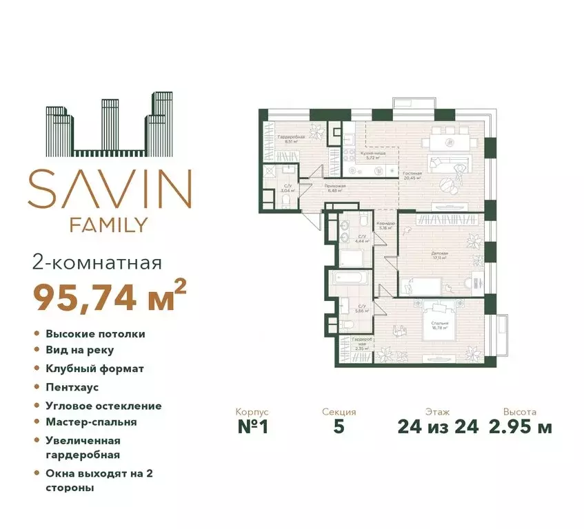 2-комнатная квартира: Казань, жилой комплекс Савин Фемили (95.74 м) - Фото 0