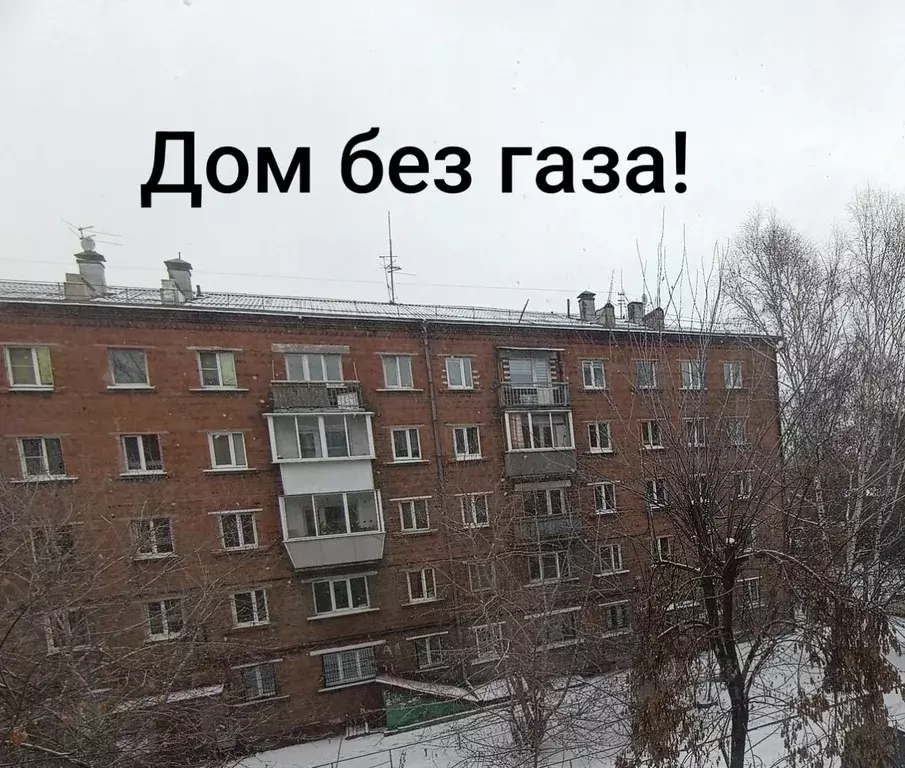 2-к кв. Иркутская область, Иркутск ул. Баррикад, 54Е (43.1 м) - Фото 1