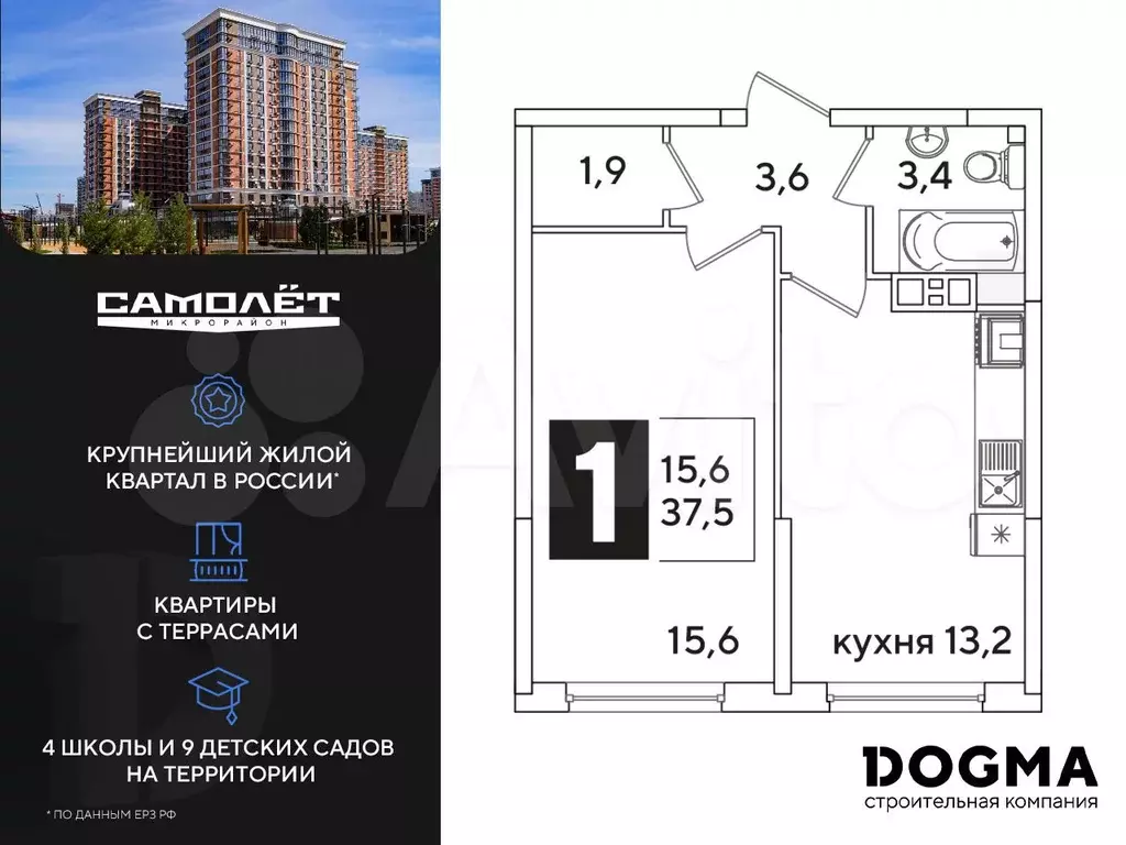 1-к. квартира, 37,5 м, 7/16 эт. - Фото 0