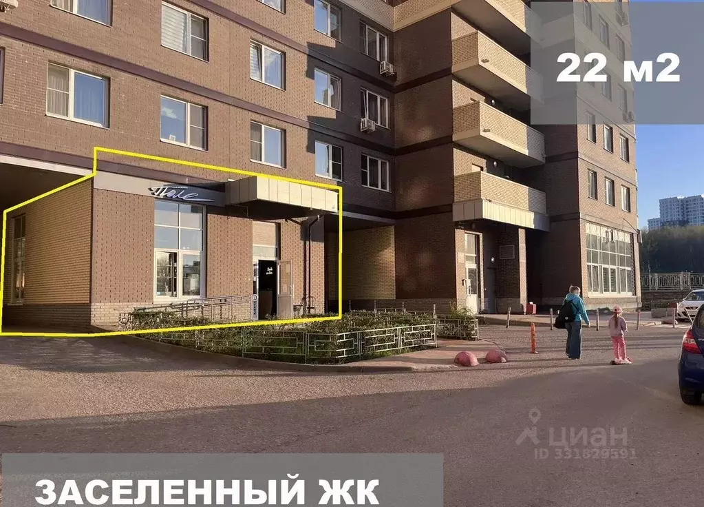 Помещение свободного назначения в Московская область, Одинцово ... - Фото 1