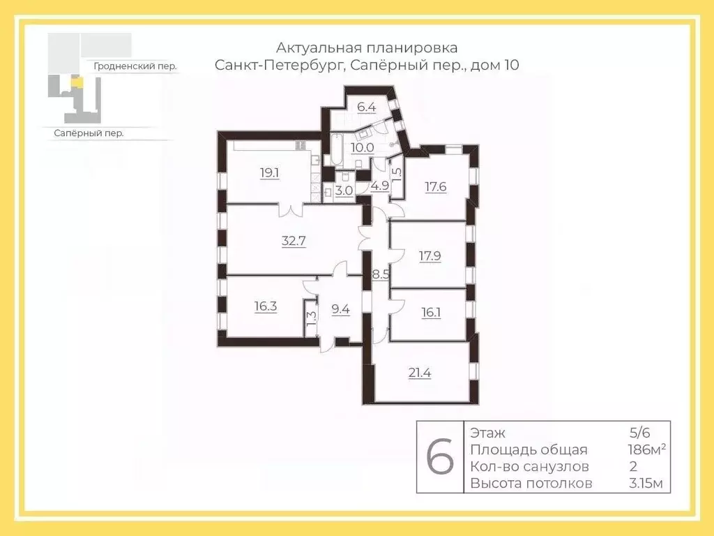 6-к кв. Санкт-Петербург Гродненский пер., 1 (186.0 м) - Фото 1