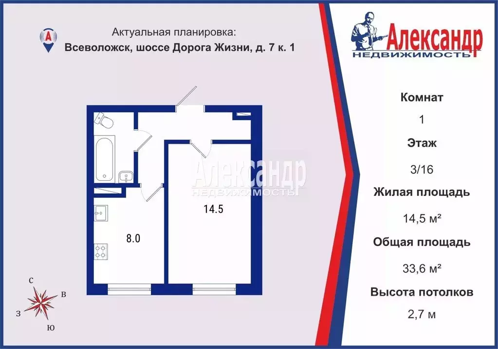 1-к кв. Ленинградская область, Всеволожск ш. Дорога Жизни, 7к1 (33.6 ... - Фото 1