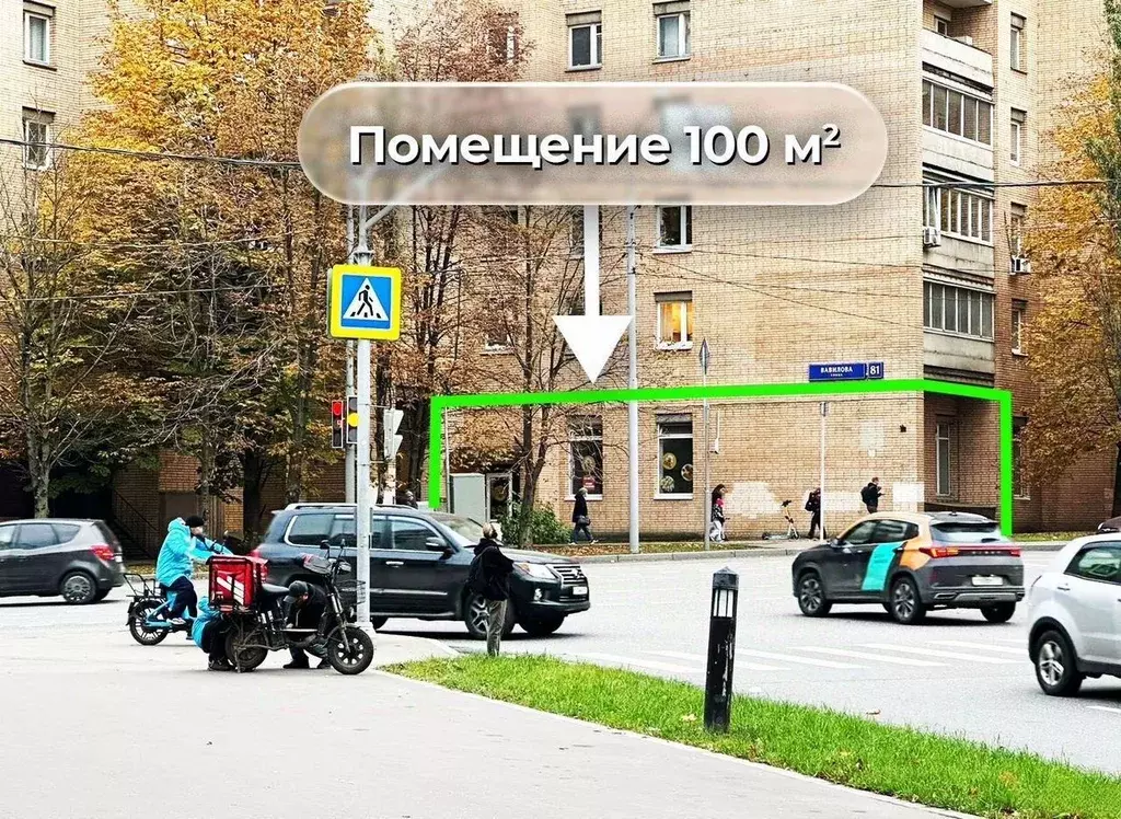 Помещение свободного назначения в Москва ул. Вавилова, 81 (100 м) - Фото 1