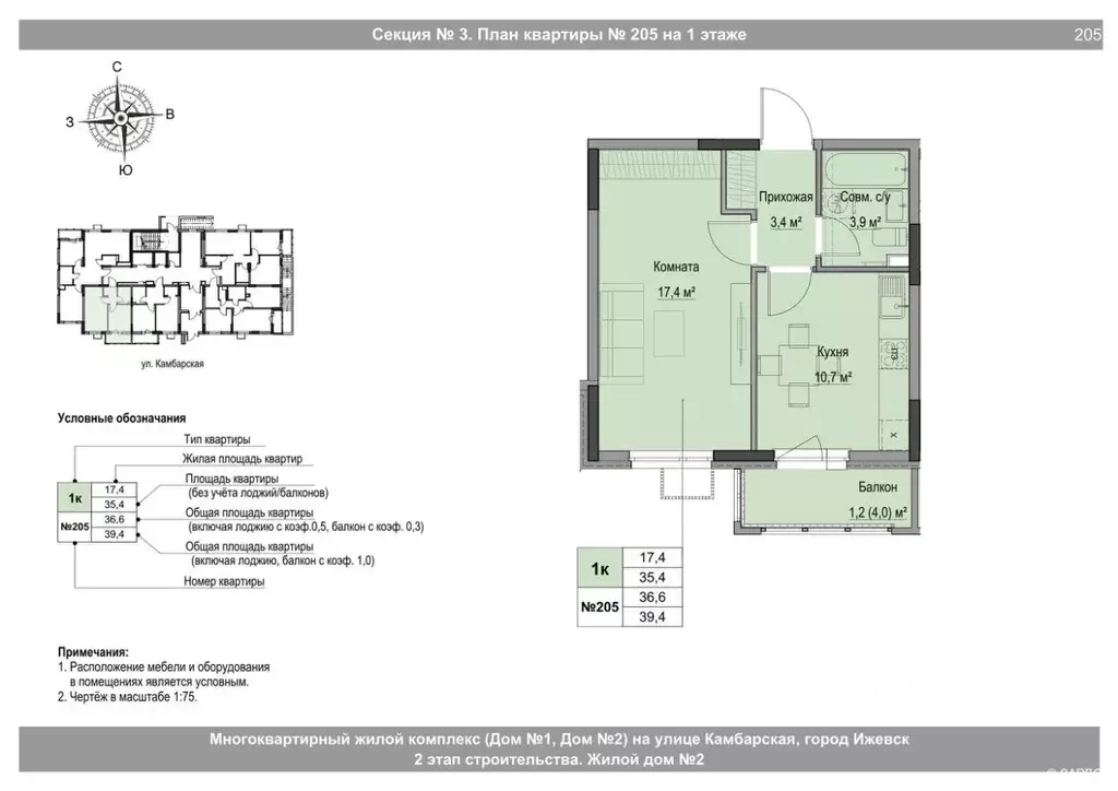 1-к кв. Удмуртия, Ижевск Игринская ул. (36.6 м) - Фото 1