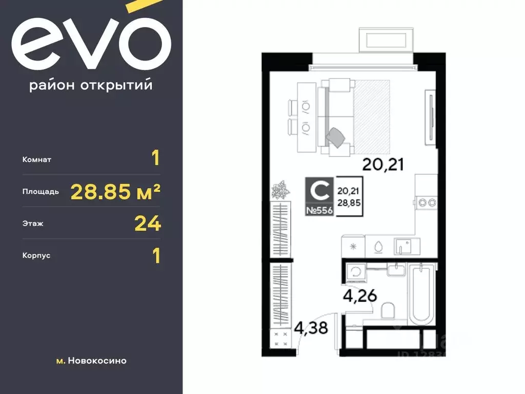 Студия Московская область, Реутов 3-й мкр, Эво жилой комплекс, к1 ... - Фото 0