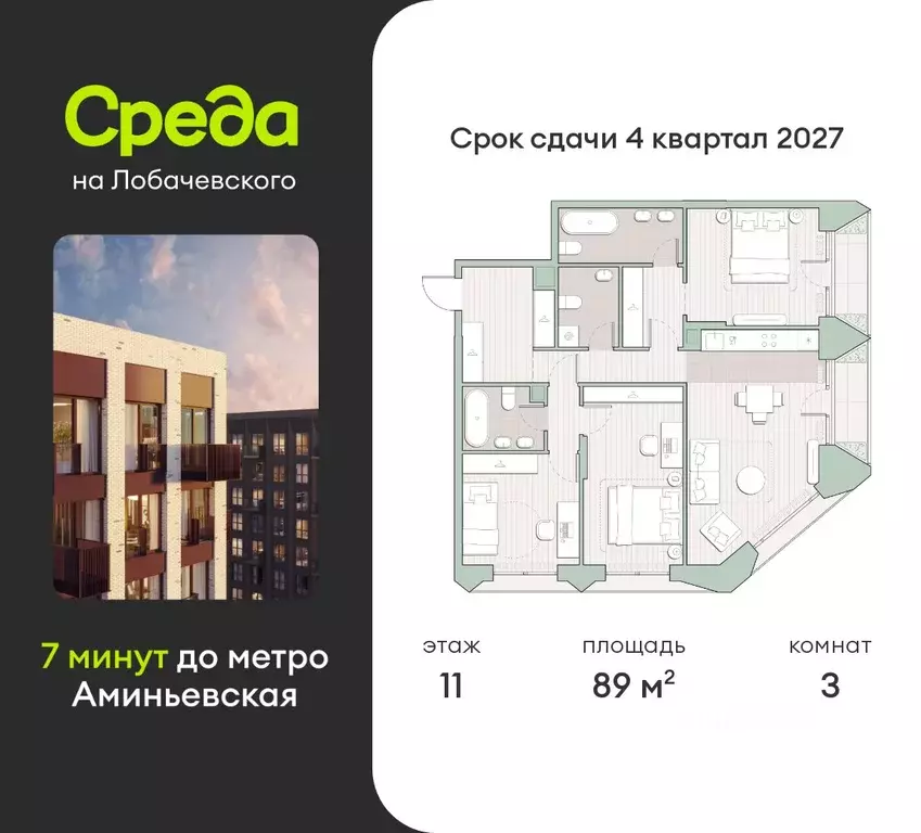 3-к кв. Москва Очаково мкр, Среда на Лобачевского жилой комплекс (89.0 ... - Фото 0